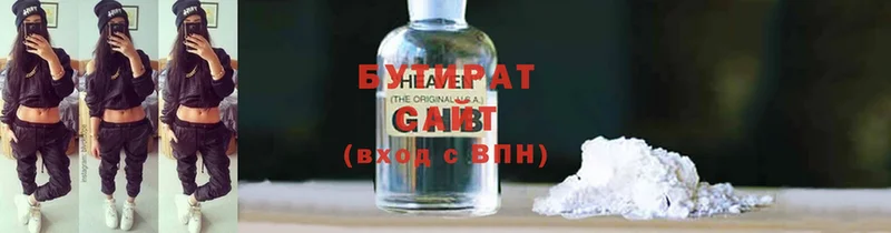 купить наркотик  Бузулук  Бутират бутандиол 