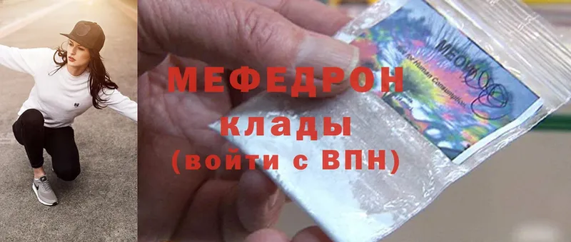 МЕФ mephedrone  Бузулук 